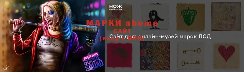 Марки N-bome 1500мкг  Будённовск 